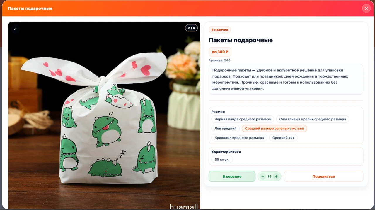 Карточка товара: фото, выбор размера, характеристики и заказ