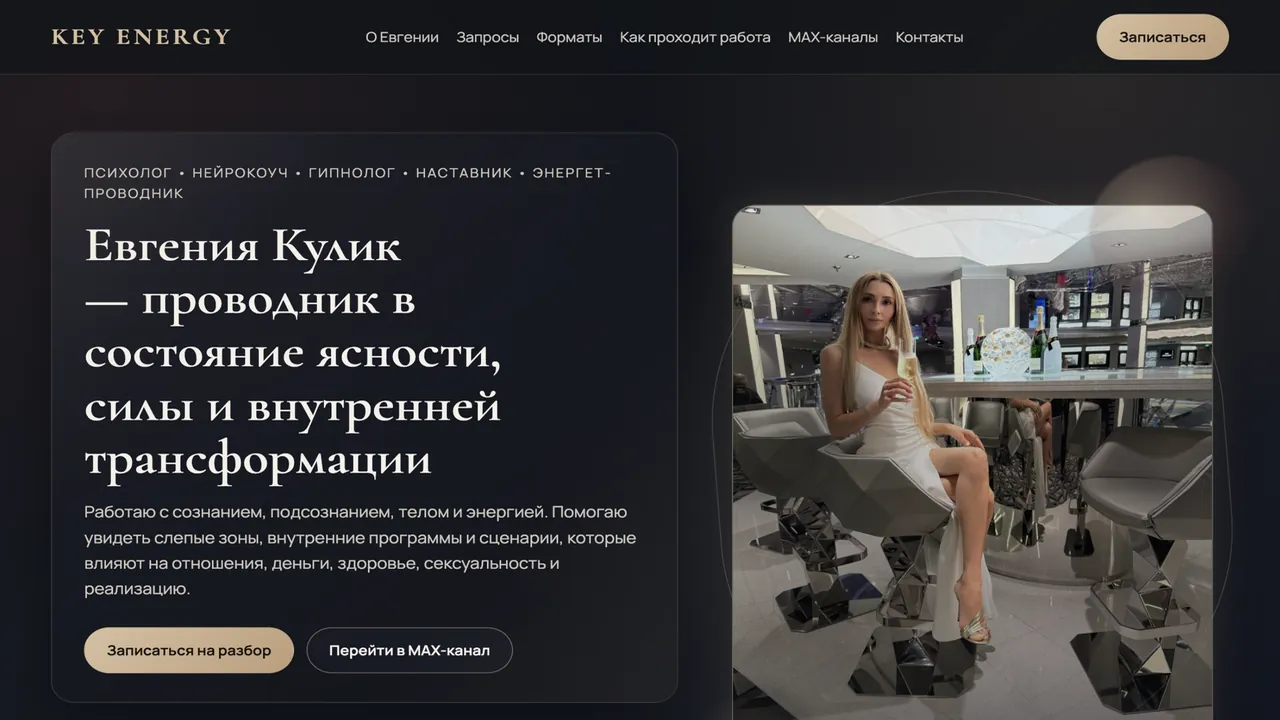 Главный экран: манифест и призыв записаться на разбор